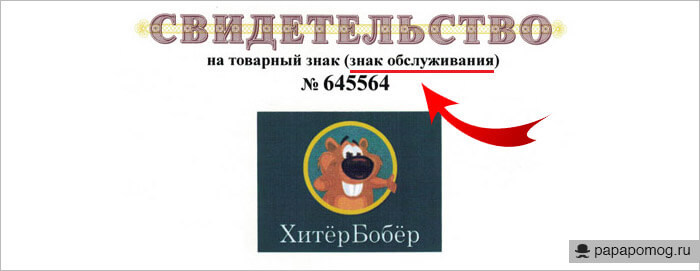 Знак обслуживания Хите?рБобе?р