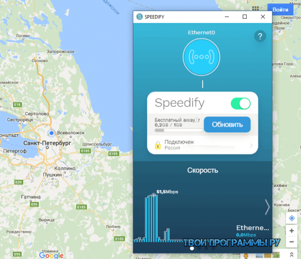 Speedify VPN последняя версия