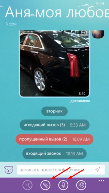 Как сделать в viber анимацию animatsiya v viber kak otpravlyat animatsionnye soobshcheniya 2