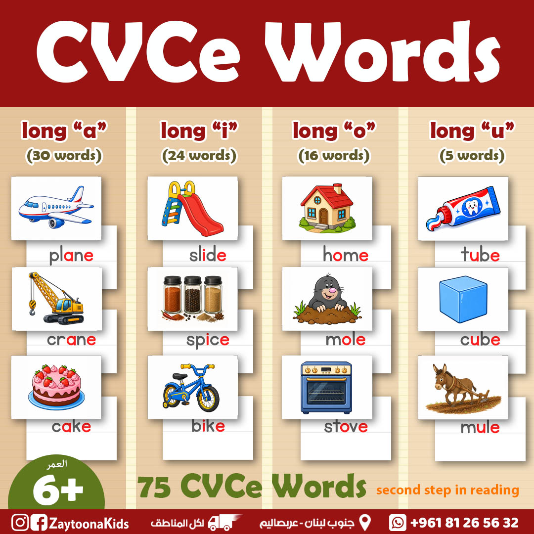 CVCe Words - Image 1