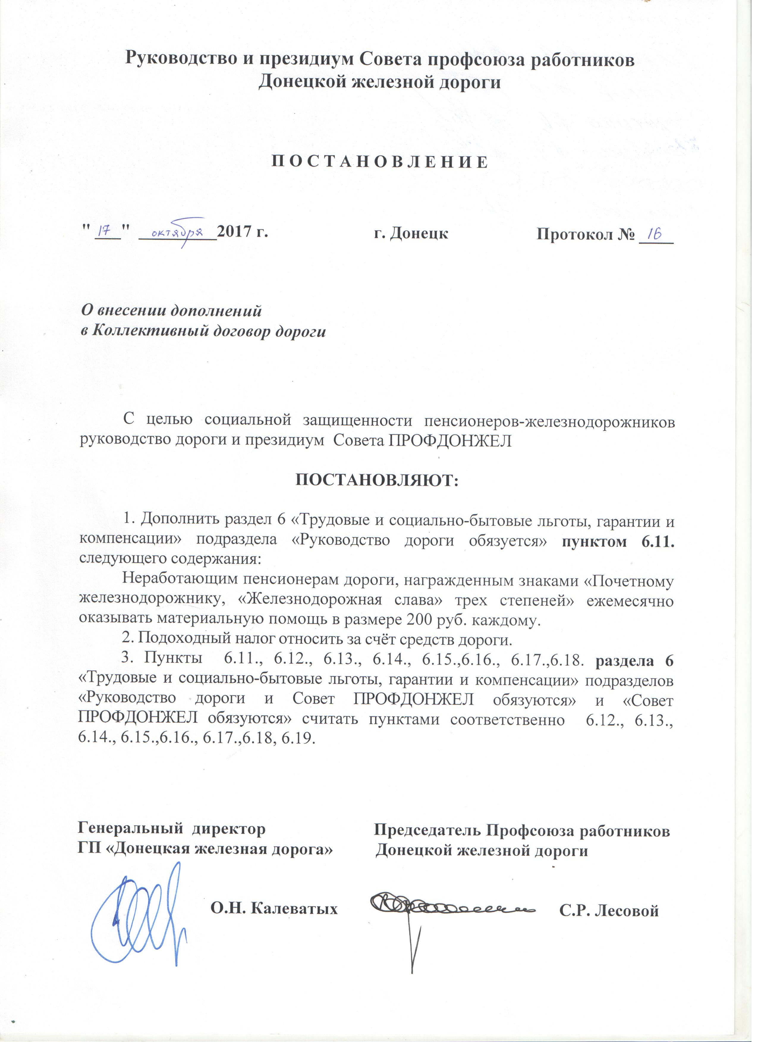 Трудовой Договор Мастера Смр - specificationsupplier