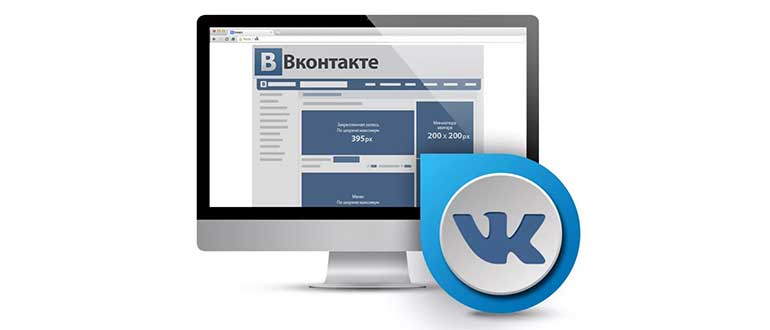 Бизнес идея онлайн заработка на группе Вконтакте (в соцсети)