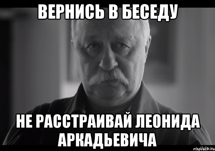 Не расстраивай Леонида Аркадьевича, грустный якубович, мем Не расстраивай Леонида Аркадьевича, мем грустный якубович, Не расстраивай Леонида Аркадьевича мем, грустный якубович мем, видео Не расстраивай Леонида Аркадьевича, видео грустный якубович, Не расстраивай Леонида Аркадьевича видео, грустный якубович видео, леонид якубович мем, мем леонид якубович, леонид якубович, якубович леонид, реклама леонид якубович, леонид якубович реклама