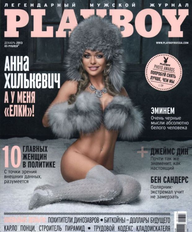 Анна Хилькевич голая