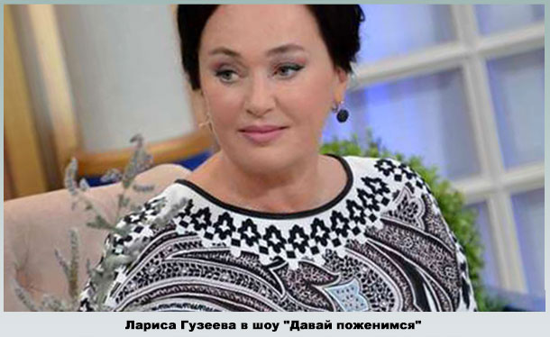 На телешоу Давай поженимся Ведущая телешоу