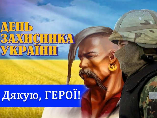 Подяка героям - фото 282061