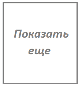 Показать все обучающие курсы Показать все обучающие курсы