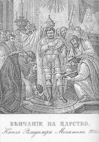Wedding of the kingdom of Vladimir II Monomakh.jpg
