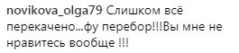 ''Какая надутая!'' Лобода оскандалилась снимком с обнаженной грудью