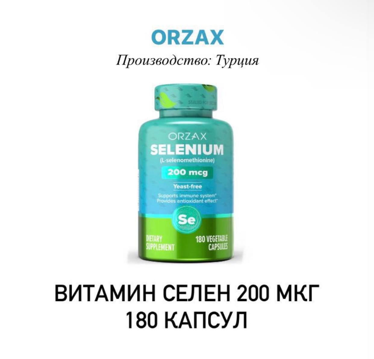 ORZAX SELENIUM