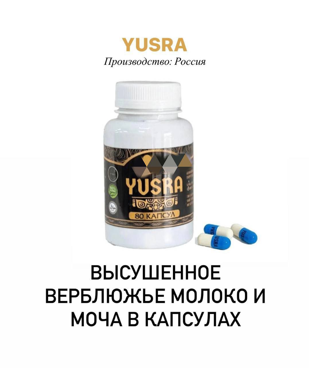 Yusra для лечения тяжелых заболеваний