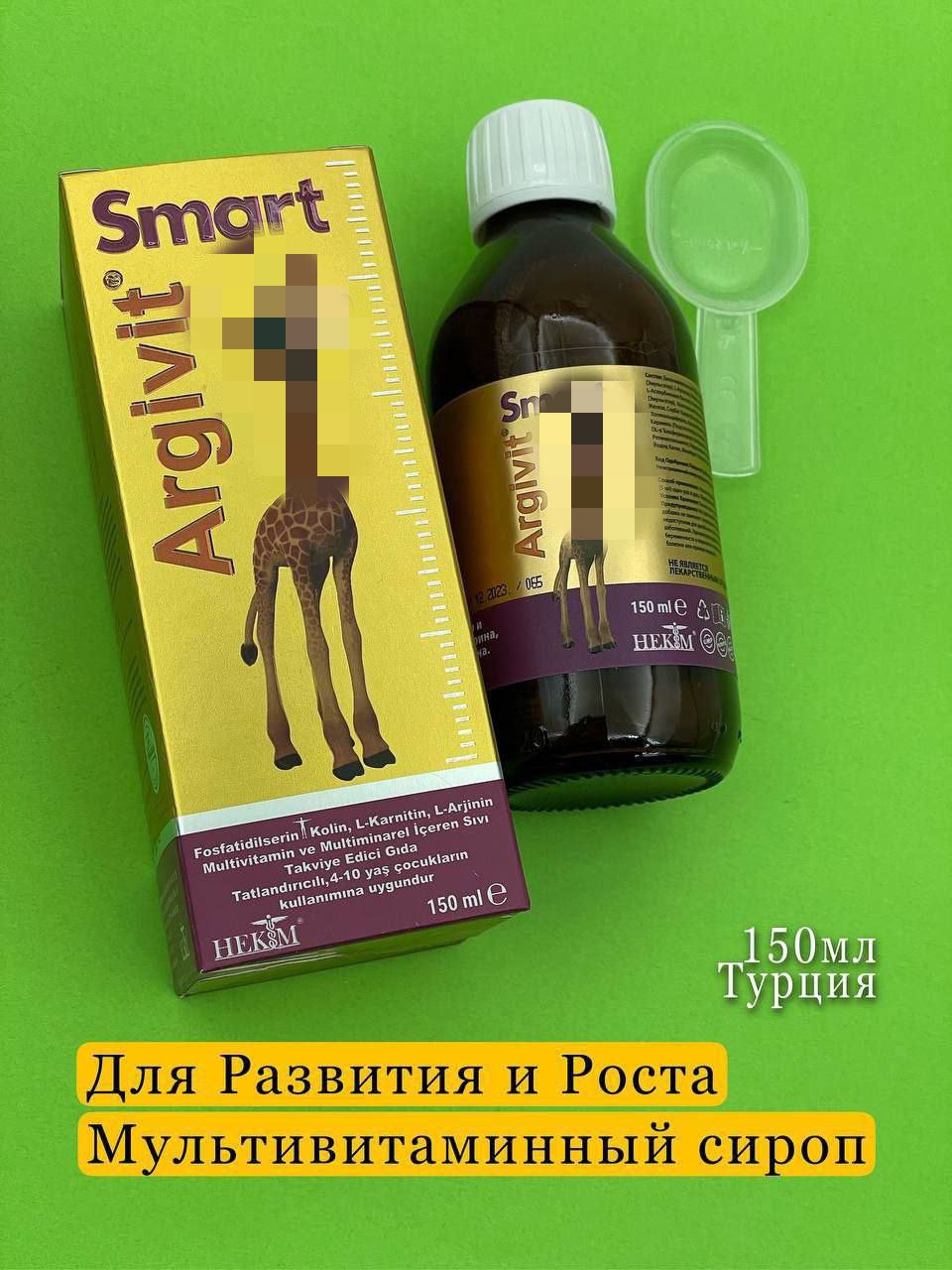Argivit Smart Syrup 150 ml
