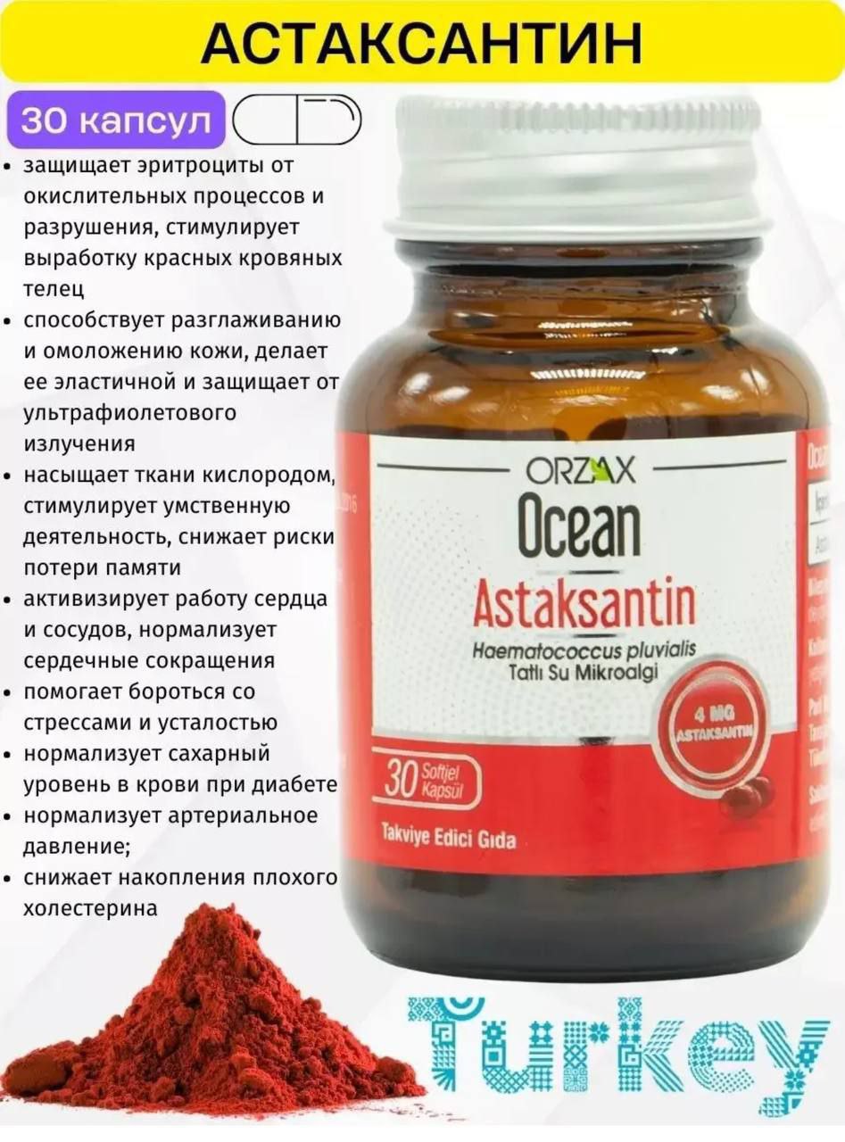 Ocean Astaksanthin