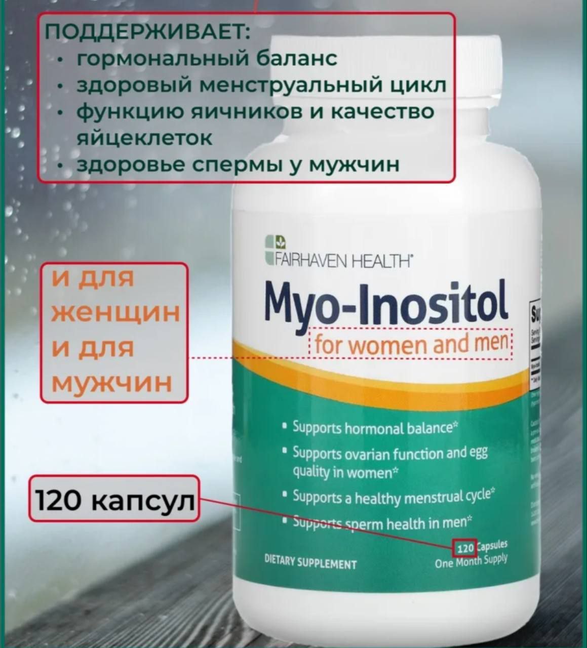 Myo-inositol