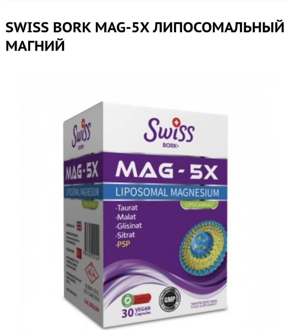 Swiss BORK MAG-5X