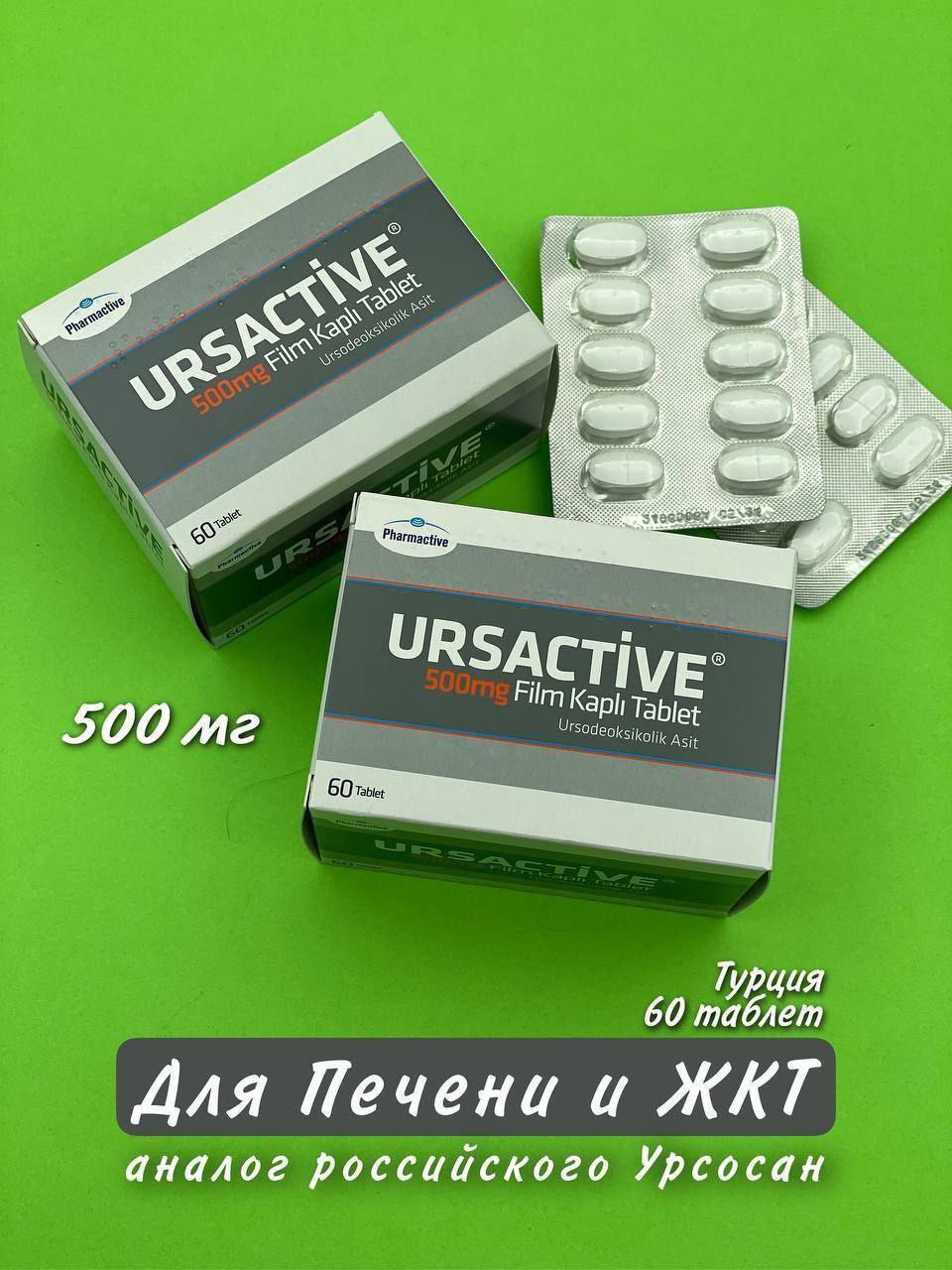 Ursactive