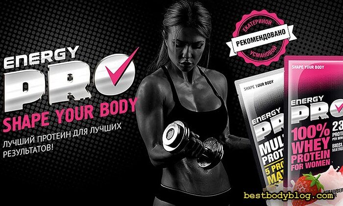 Екатерина Усманова и спортивное питание Energy Diet