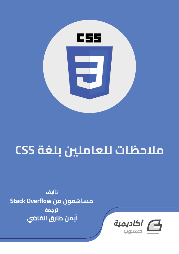 E-commerce Strategies