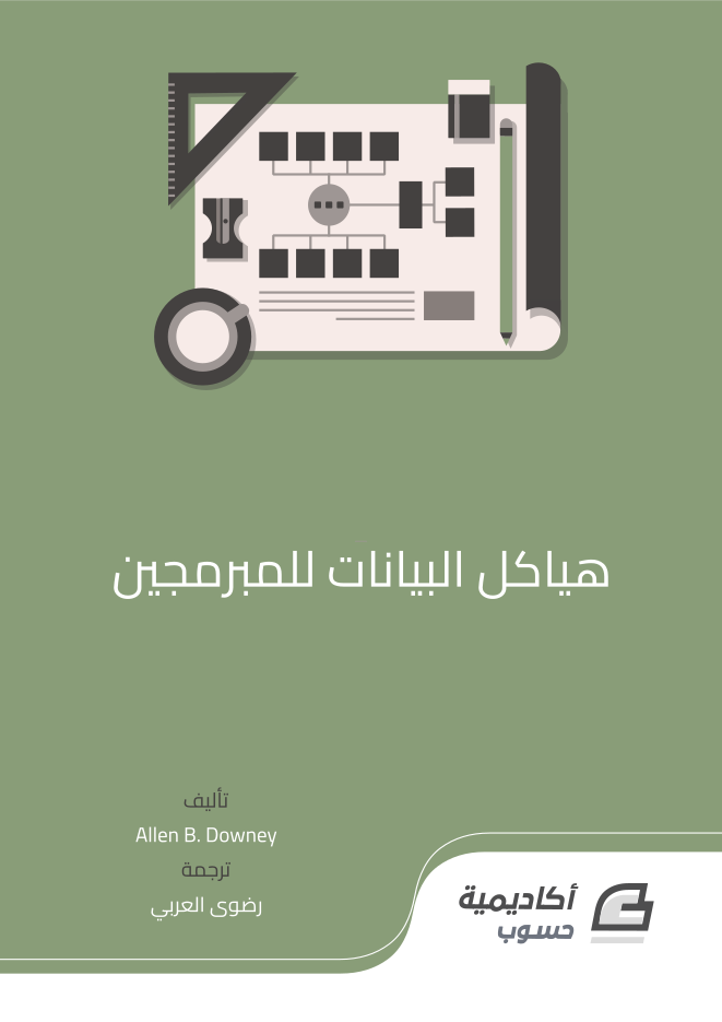 Marketing in the Digital Age
