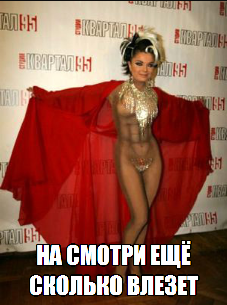 Наташа Королёва показывает себя
