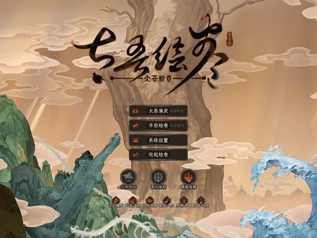 How Long Does it Take to Download 太吾绘卷 The Scroll Of Taiwu?
