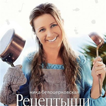 ника белоцерковская инстаграм белоника инстаграм