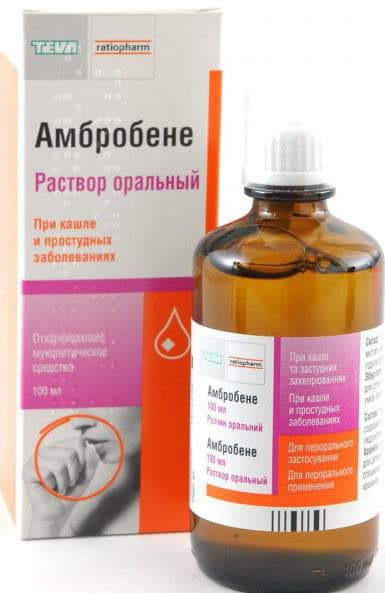 Амбробене від мокрого кашлю