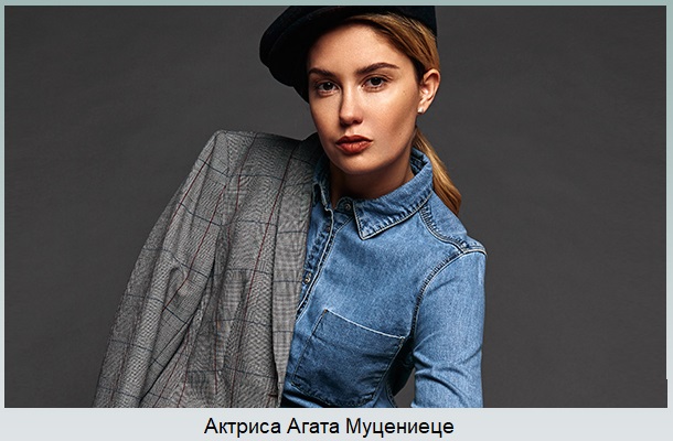 Жена Прилучного Агата Агата
