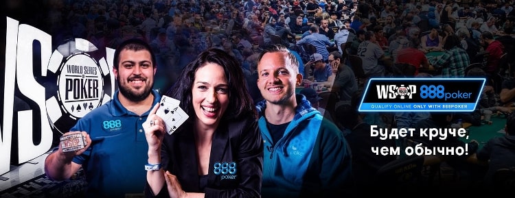 Победители WSOP