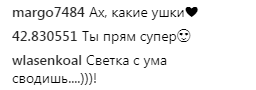 ''Какая надутая!'' Лобода оскандалилась снимком с обнаженной грудью