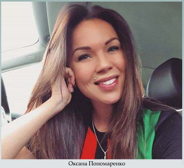 Первая жена Дмитрия Тарасова Оксана Пономаренко