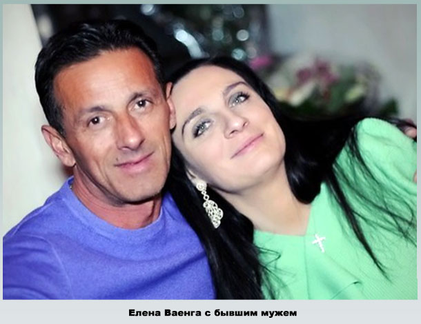 Елена Ваенга с первым мужем - Иваном Матвиенко Иван и Лена сохранили прекрасные отношения