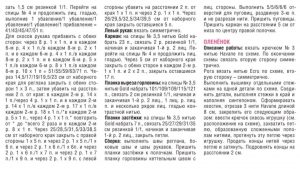 Детская кофта спицами реглан - лучшие мастер-классы