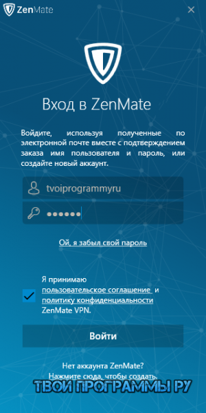 ZenMate VPN русская версия