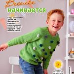 Детская кофта спицами реглан - лучшие мастер-классы
