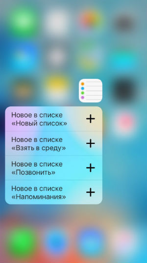 Скриншот iPhone 6s