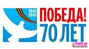 Pobeda70_logo1