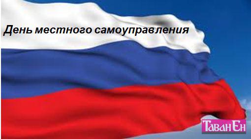 Поздравление работникам местного самоуправления фото 284