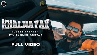 Latest Punjabi Video Khalnayak - Kulbir Jhinjer - Gurlej Akhta Download