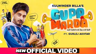 Gupp Marda - Kulwinder Billa - Gurlej Akhtar Latest Punjabi Video Gupp Marda - Kulwinder Billa - Gurlej Akhtar Download