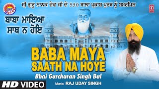 BABA MAYA SAATH NA HOYE – BHAI GURCHARAN SINGH BAL Video HD