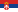 Сербия Сербия