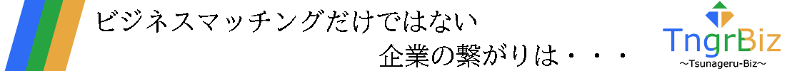 企画書イメージ図