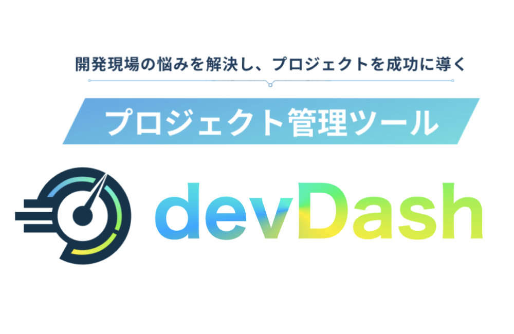 devDash