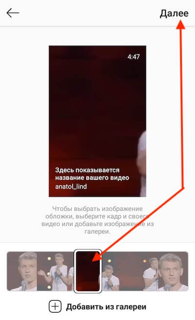 Обложка видео в IGTV