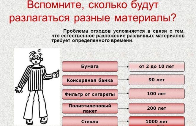 Таракан