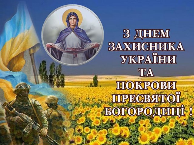Привітальне фото з подвійним святом 2018 - фото 282051