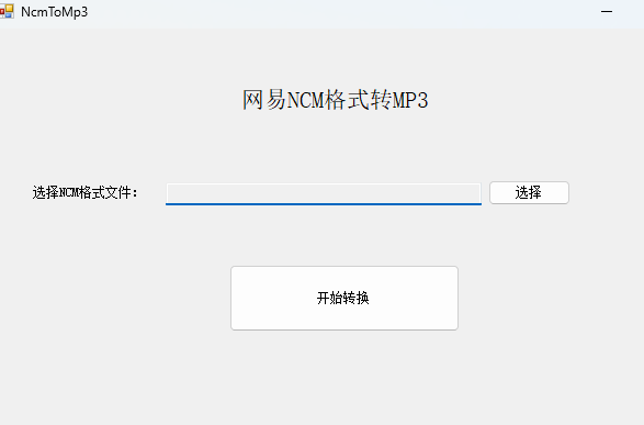 突破格式壁垒：NCM转MP3工具深度测评与跨平台应用指南