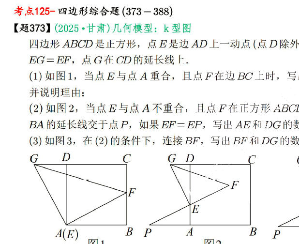 2026 中考数学备考：用真题与模型，筑牢提分根基