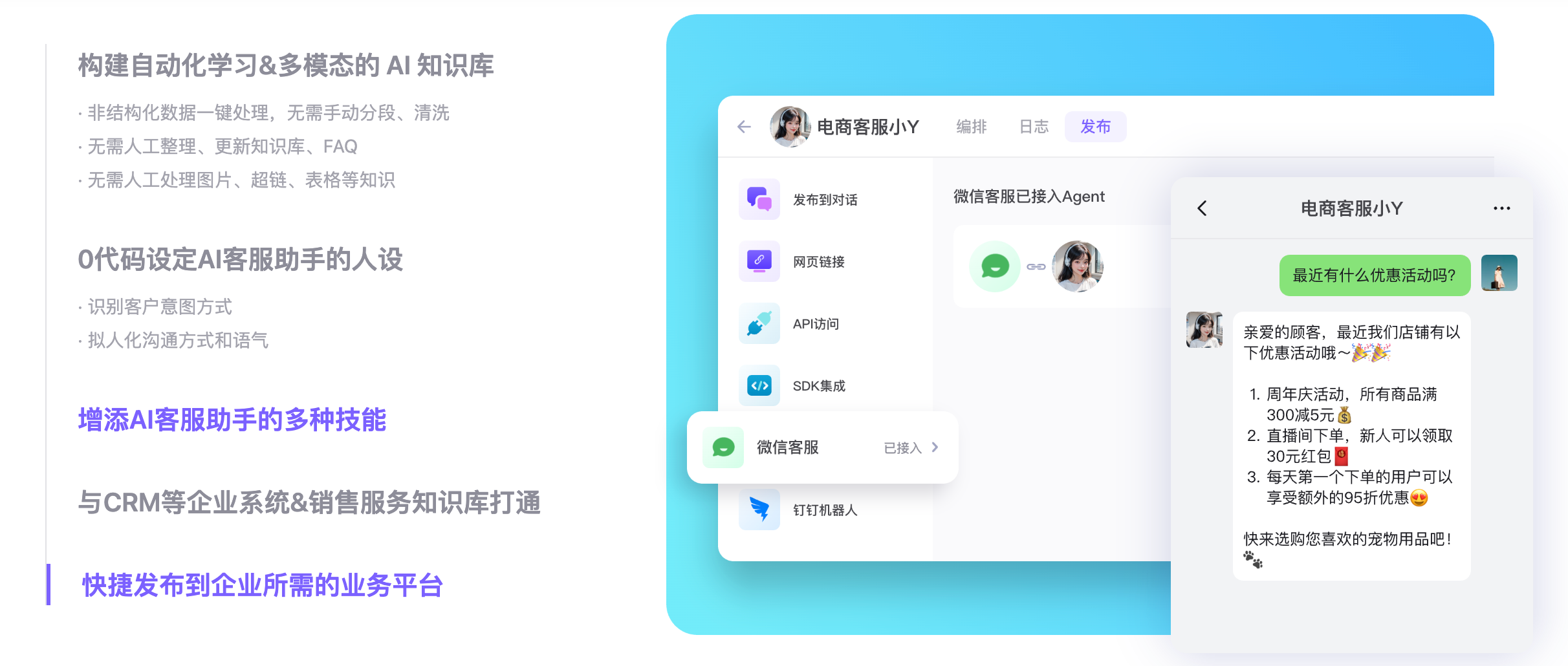 live AI customer service Intelligent customer service system Emotion recognition
